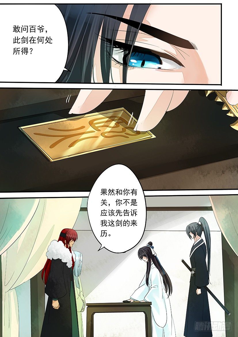 《红云》42 第9页