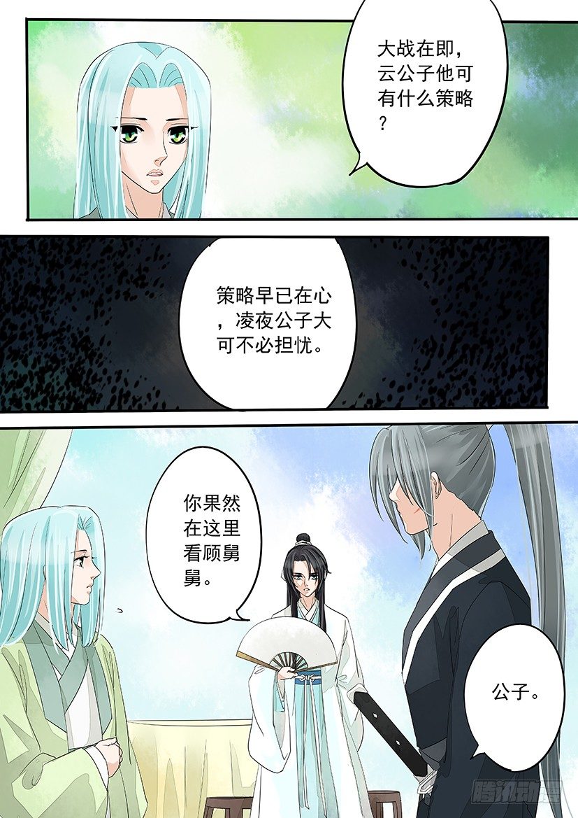 《红云》45 第2页