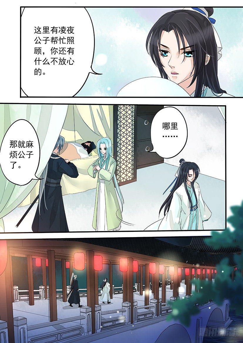 《红云》45 第3页