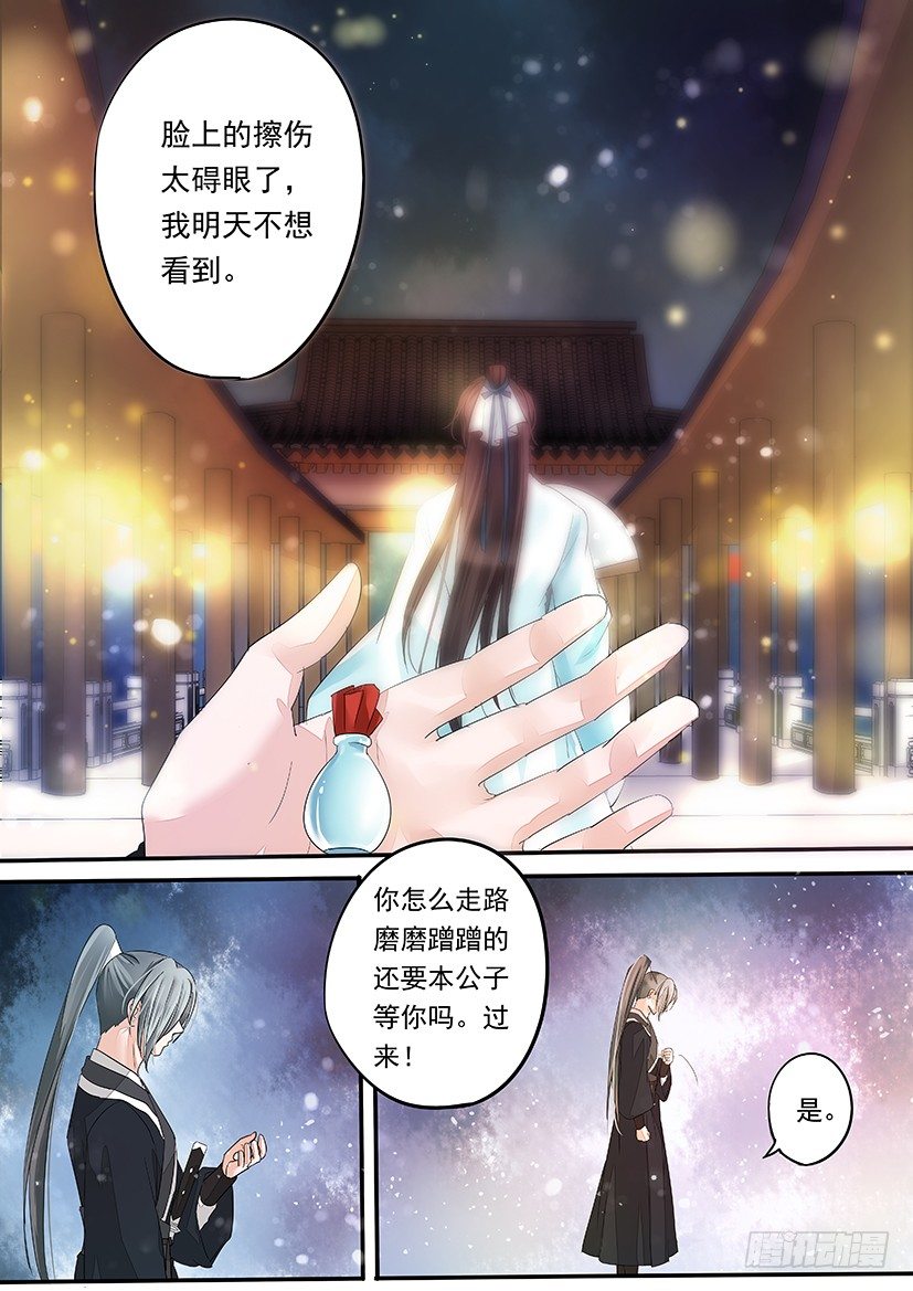 《红云》45 第5页