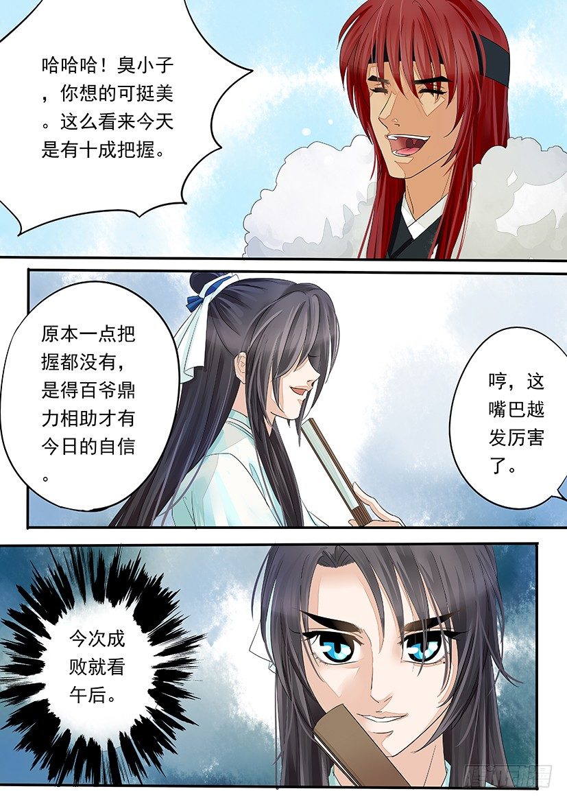 《红云》45 第7页
