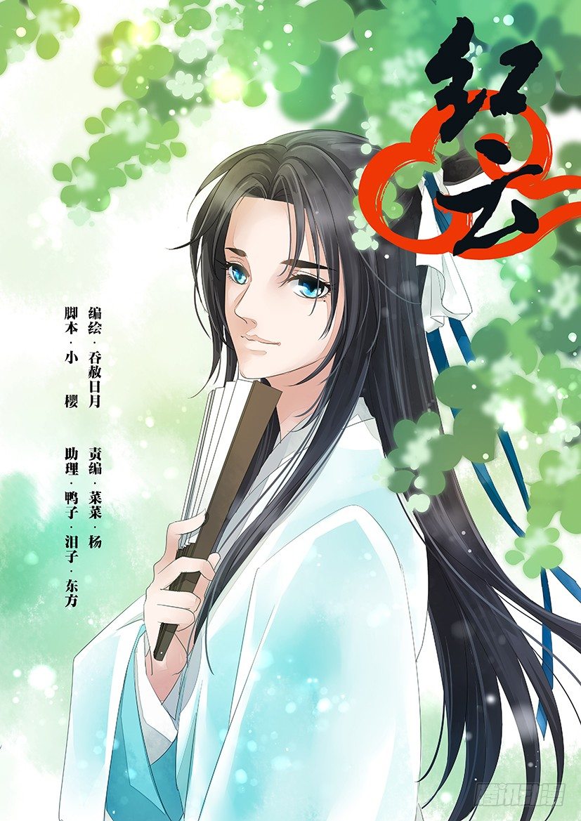 《红云》48 第1页