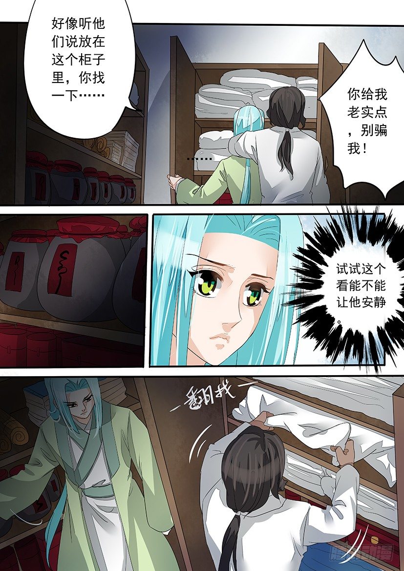 《红云》48 第2页