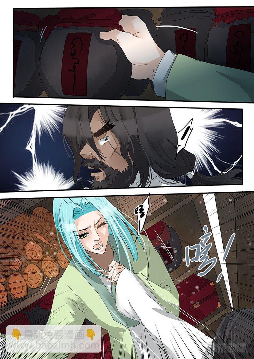 《红云》48 第3页