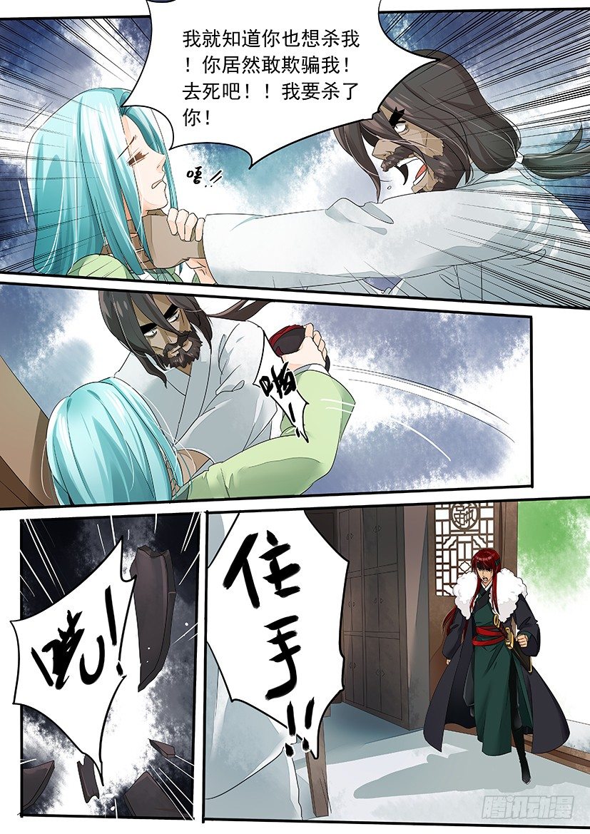 《红云》48 第4页