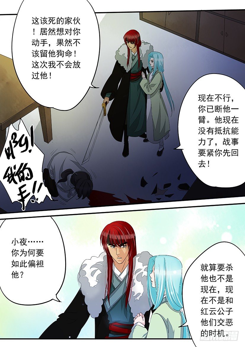 《红云》48 第7页