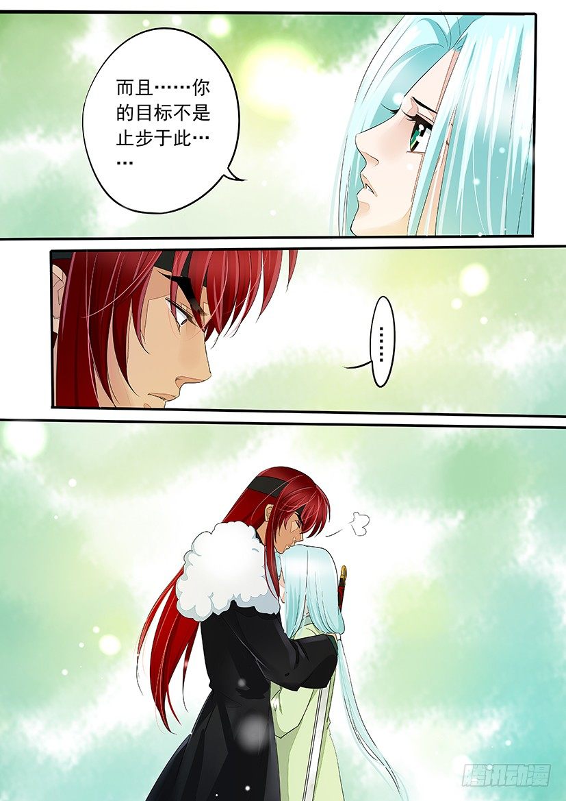 《红云》48 第8页