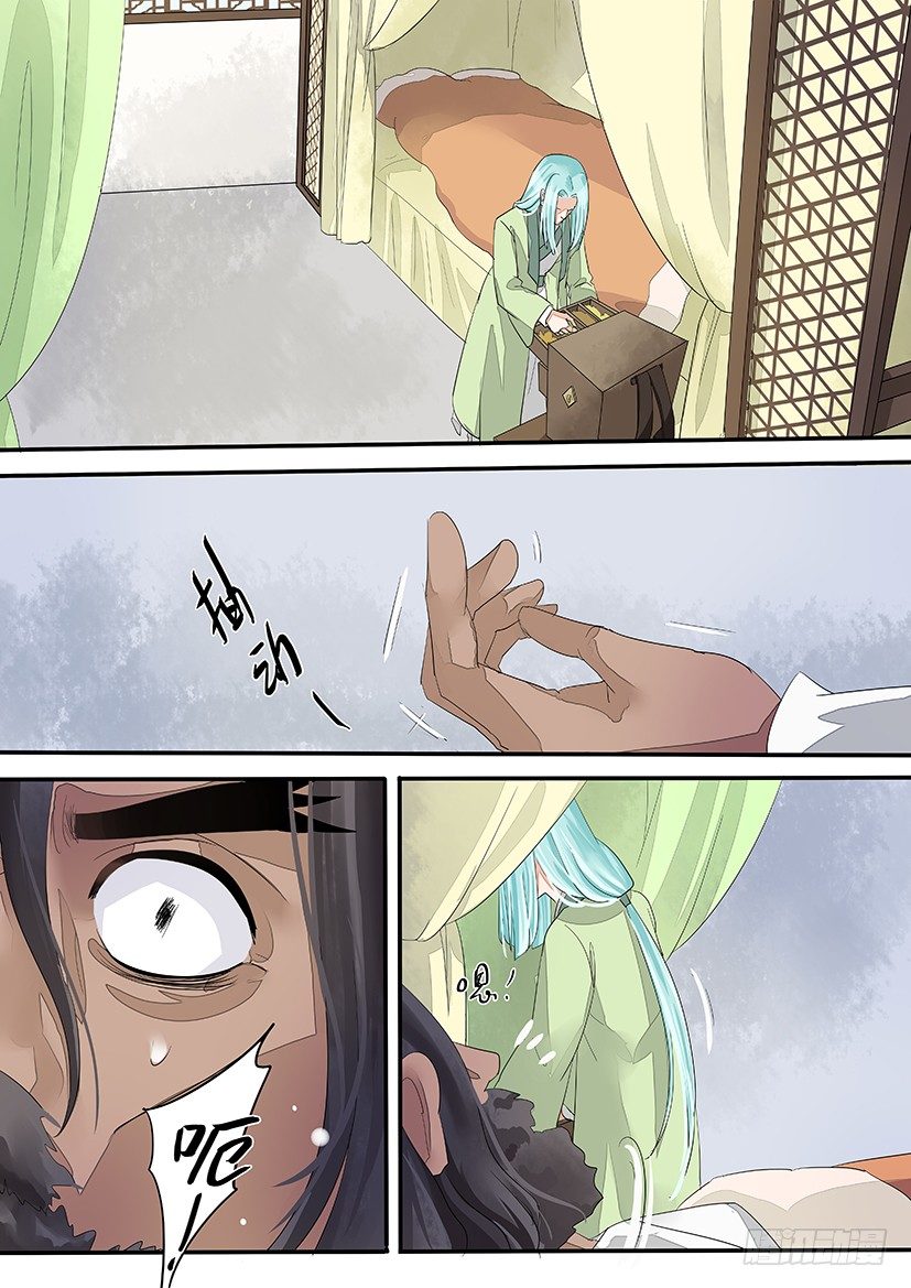 《红云》46 第3页