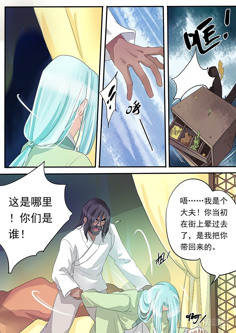 《红云》46 第4页