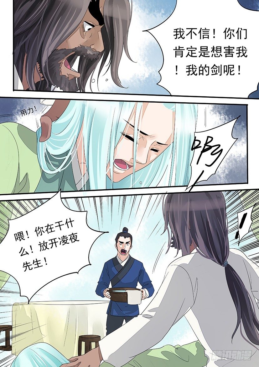 《红云》46 第5页