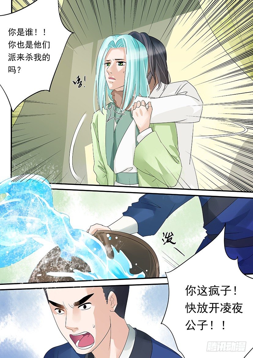 《红云》46 第6页