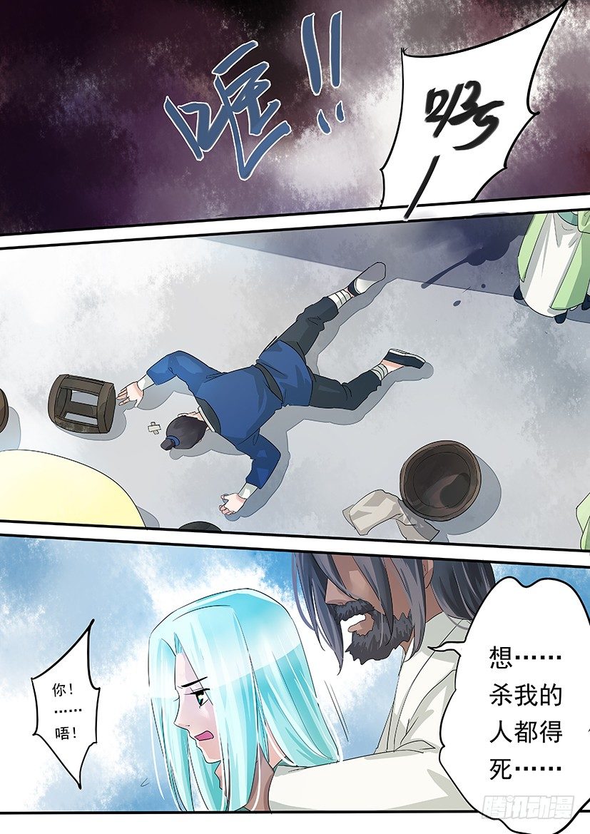 《红云》46 第8页