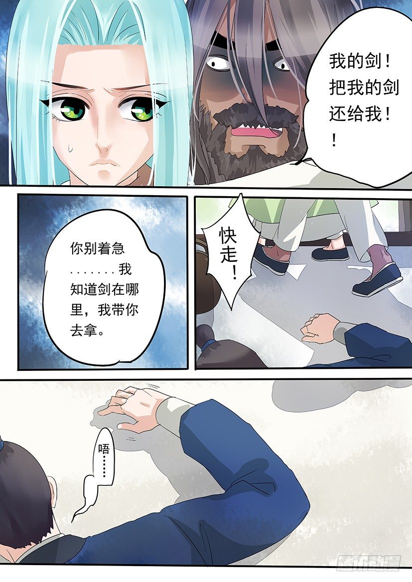 《红云》46 第9页