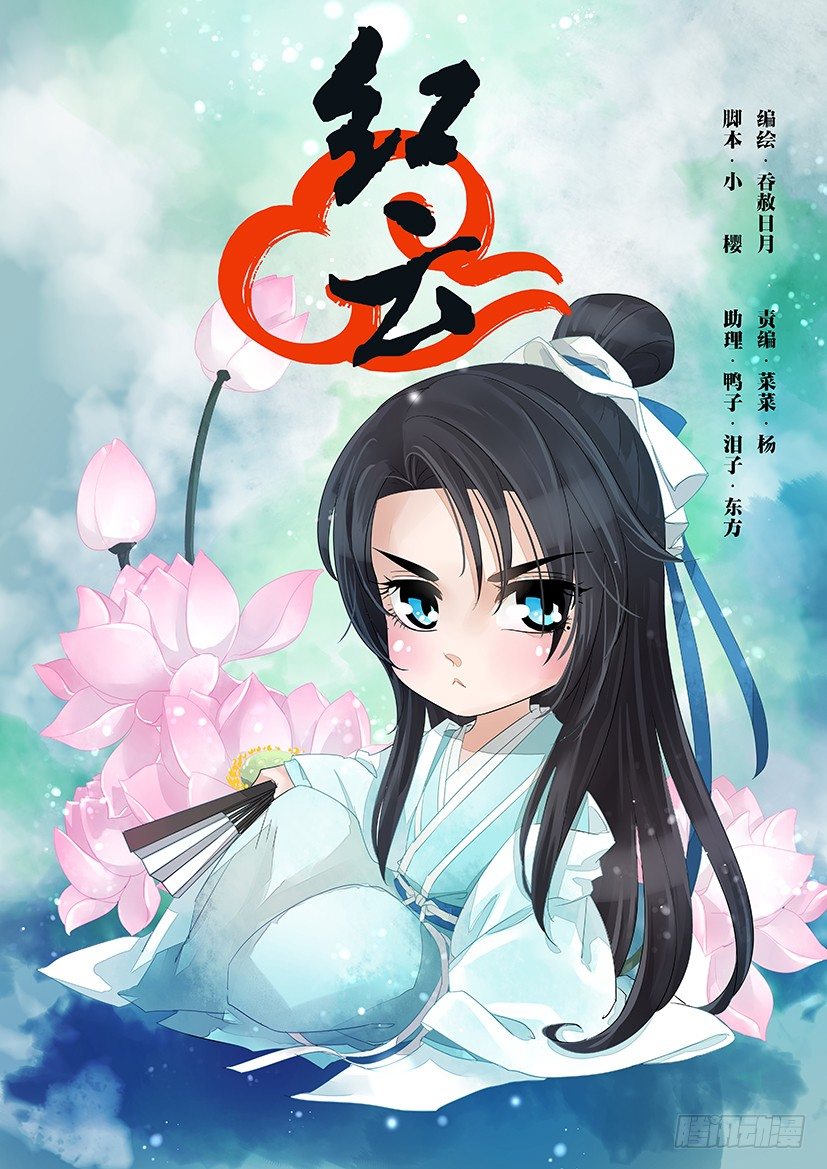 《红云》47 第1页