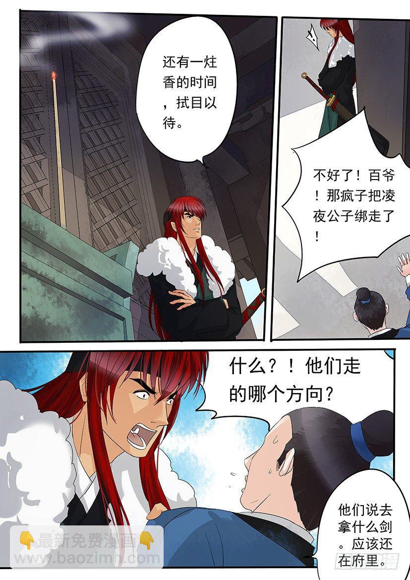 《红云》47 第3页