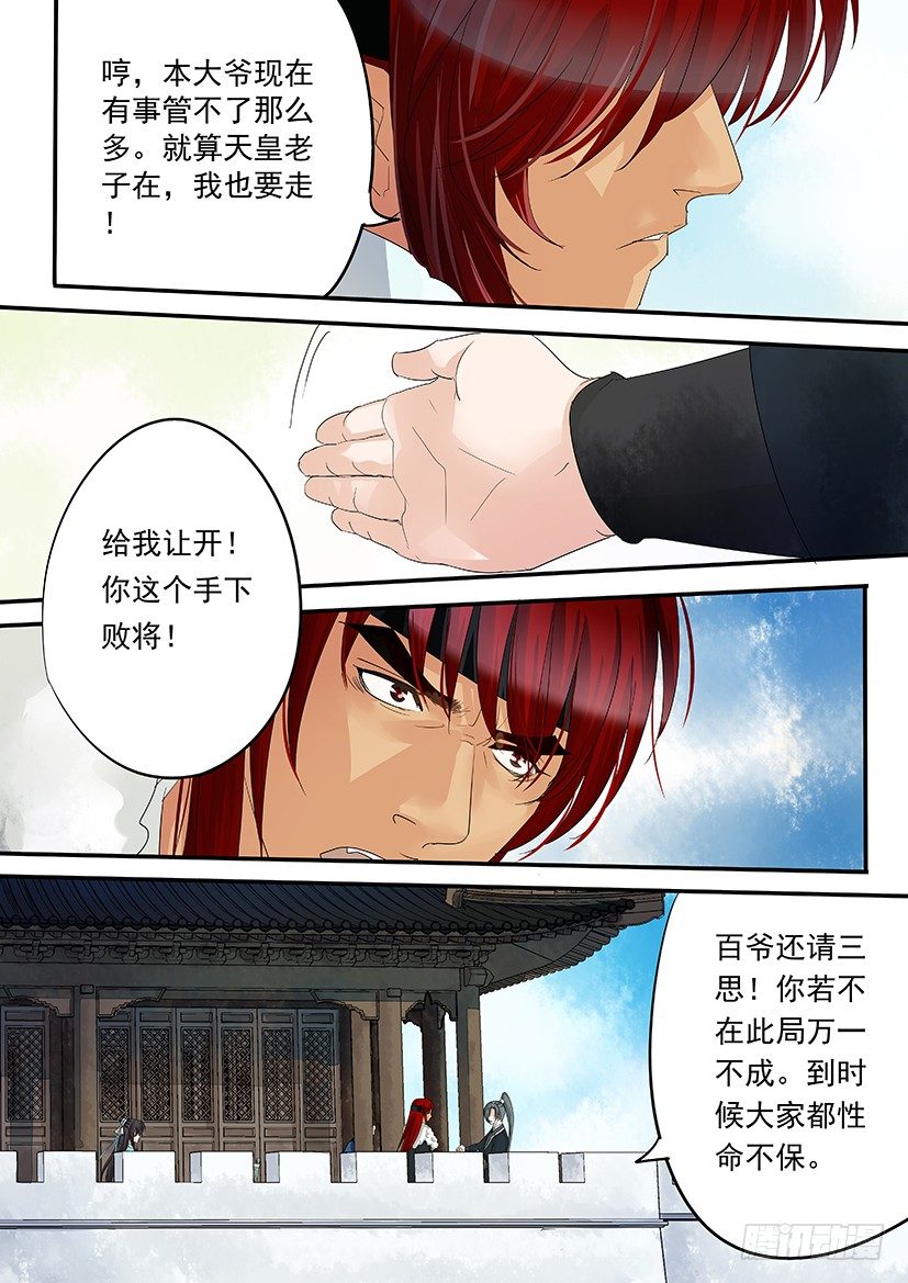 《红云》47 第5页