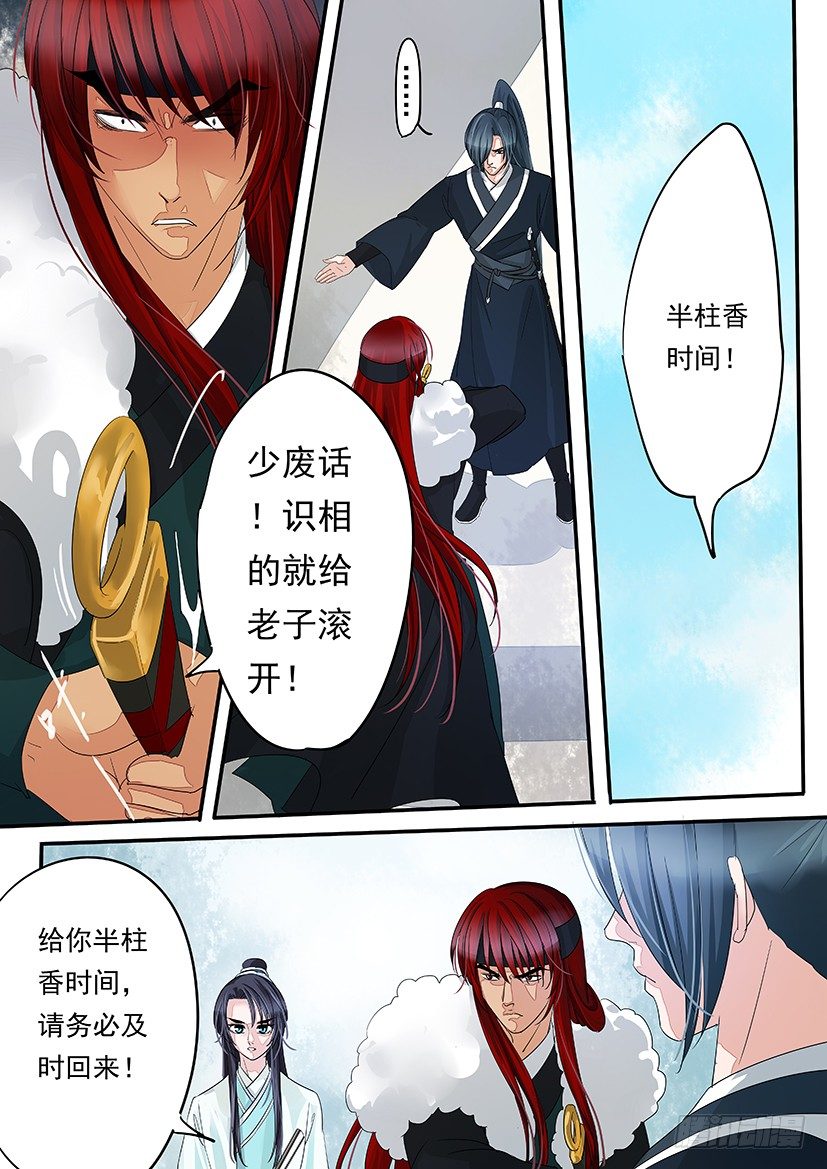 《红云》47 第6页