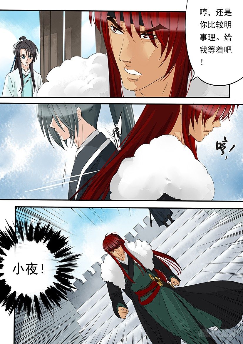 《红云》47 第7页