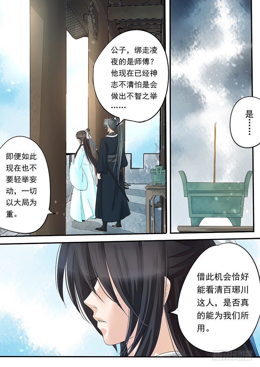 《红云》47 第8页