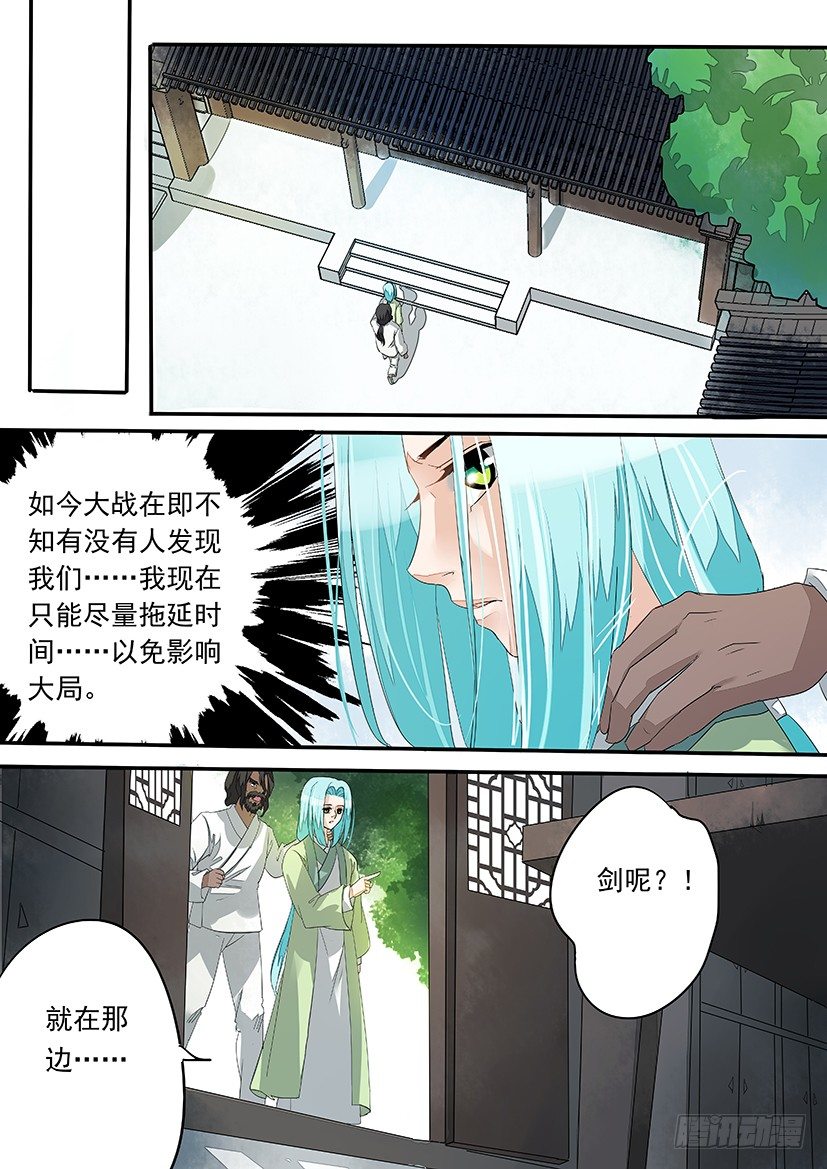 《红云》47 第9页