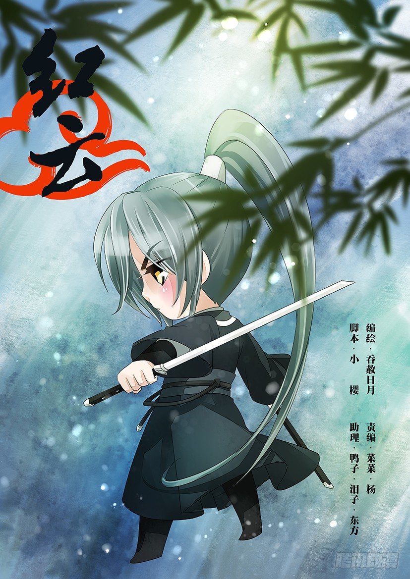 《红云》49 第1页
