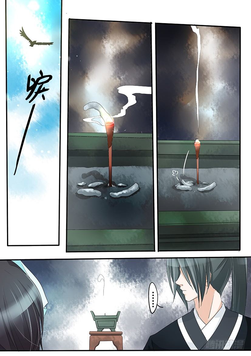 《红云》49 第3页