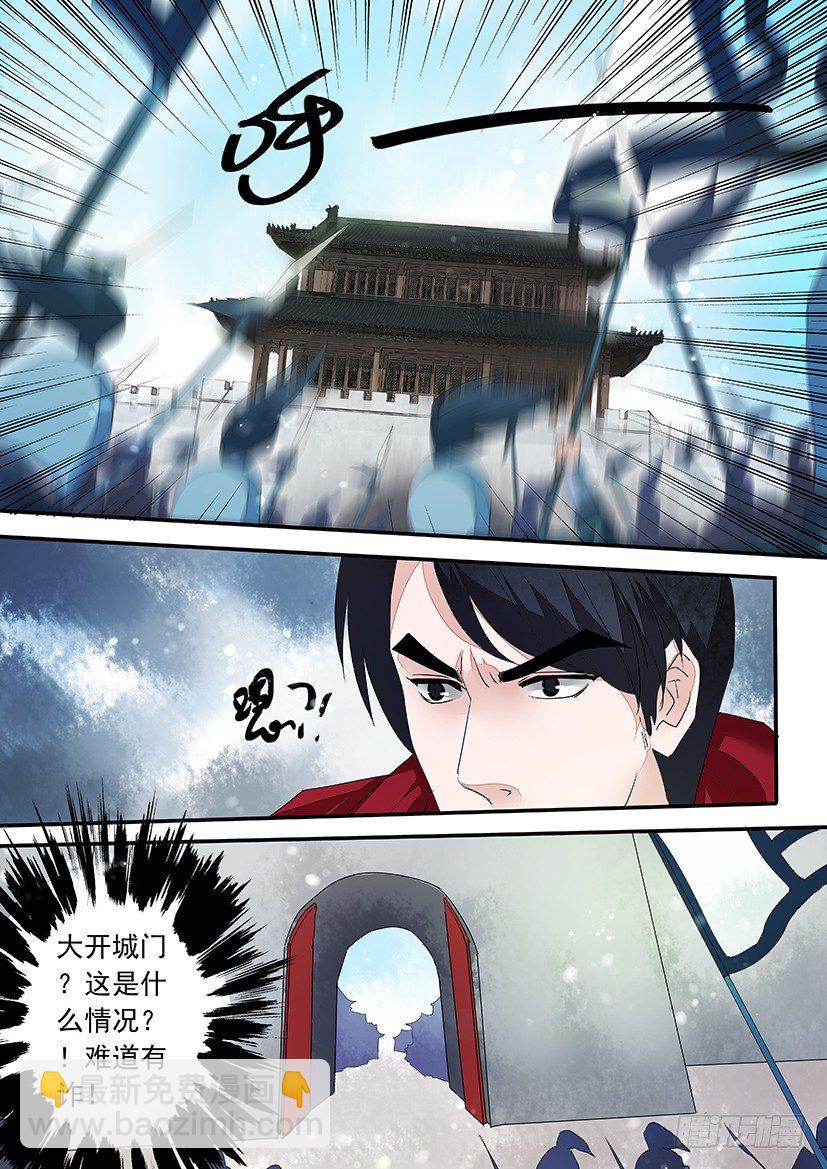 《红云》50 第3页