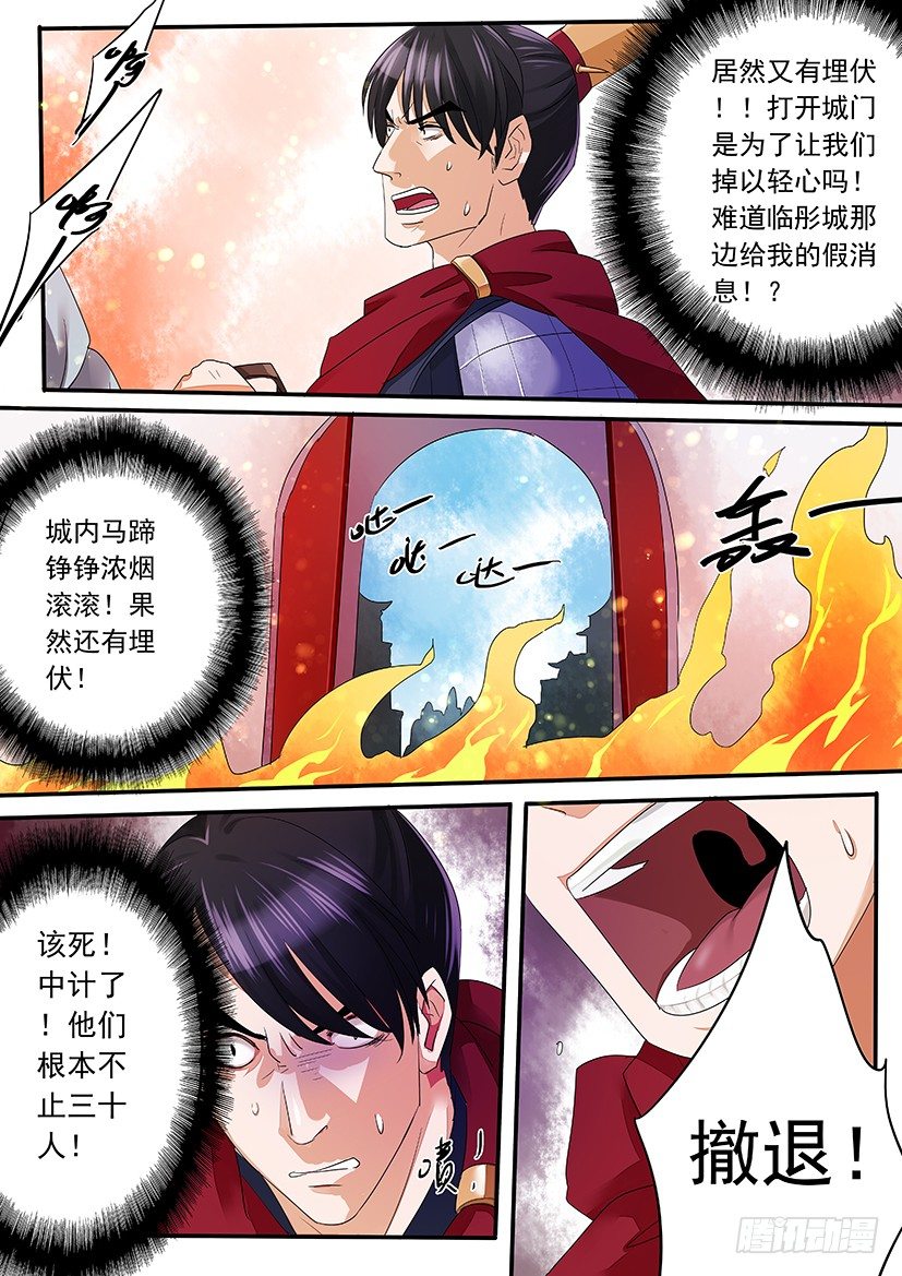 《红云》50 第7页