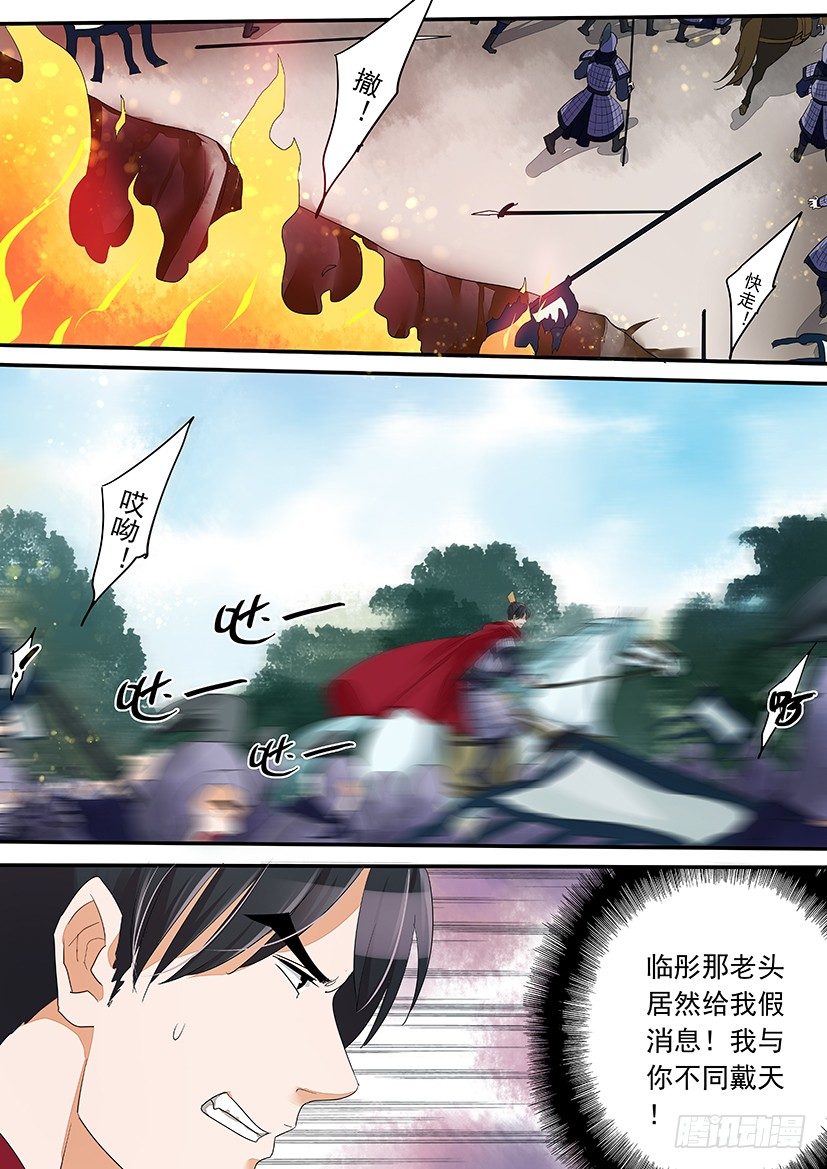 《红云》50 第8页
