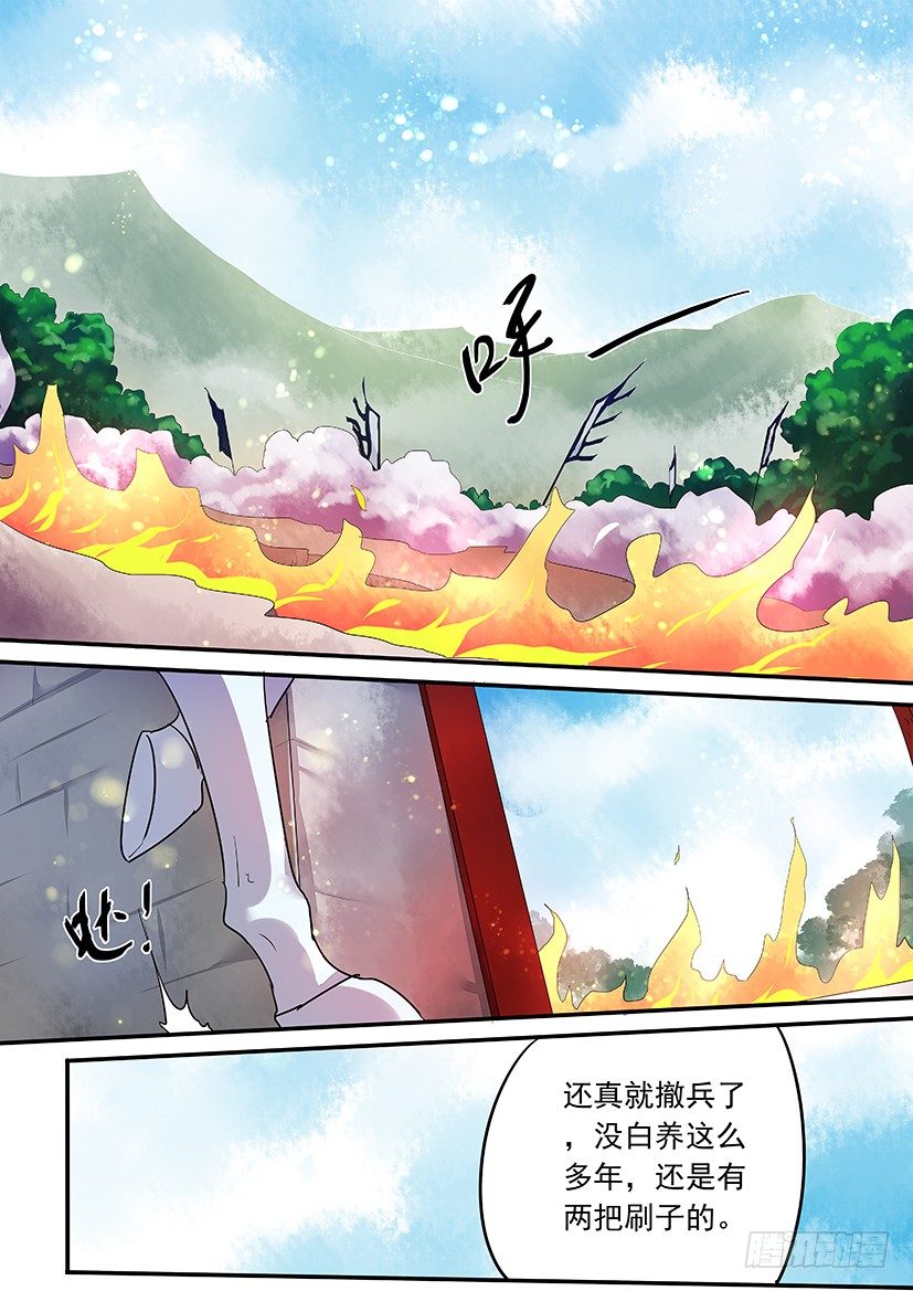 《红云》50 第9页