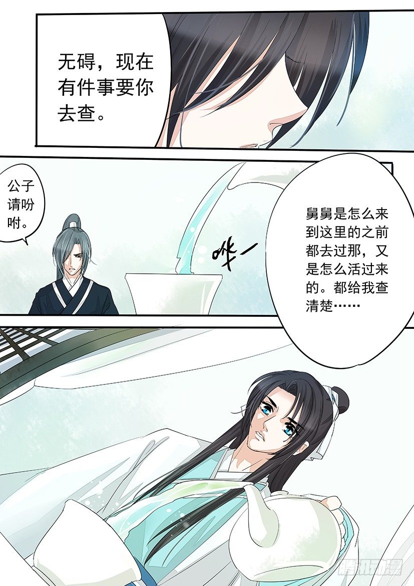 《红云》52 第3页