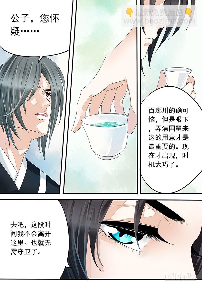 《红云》52 第4页
