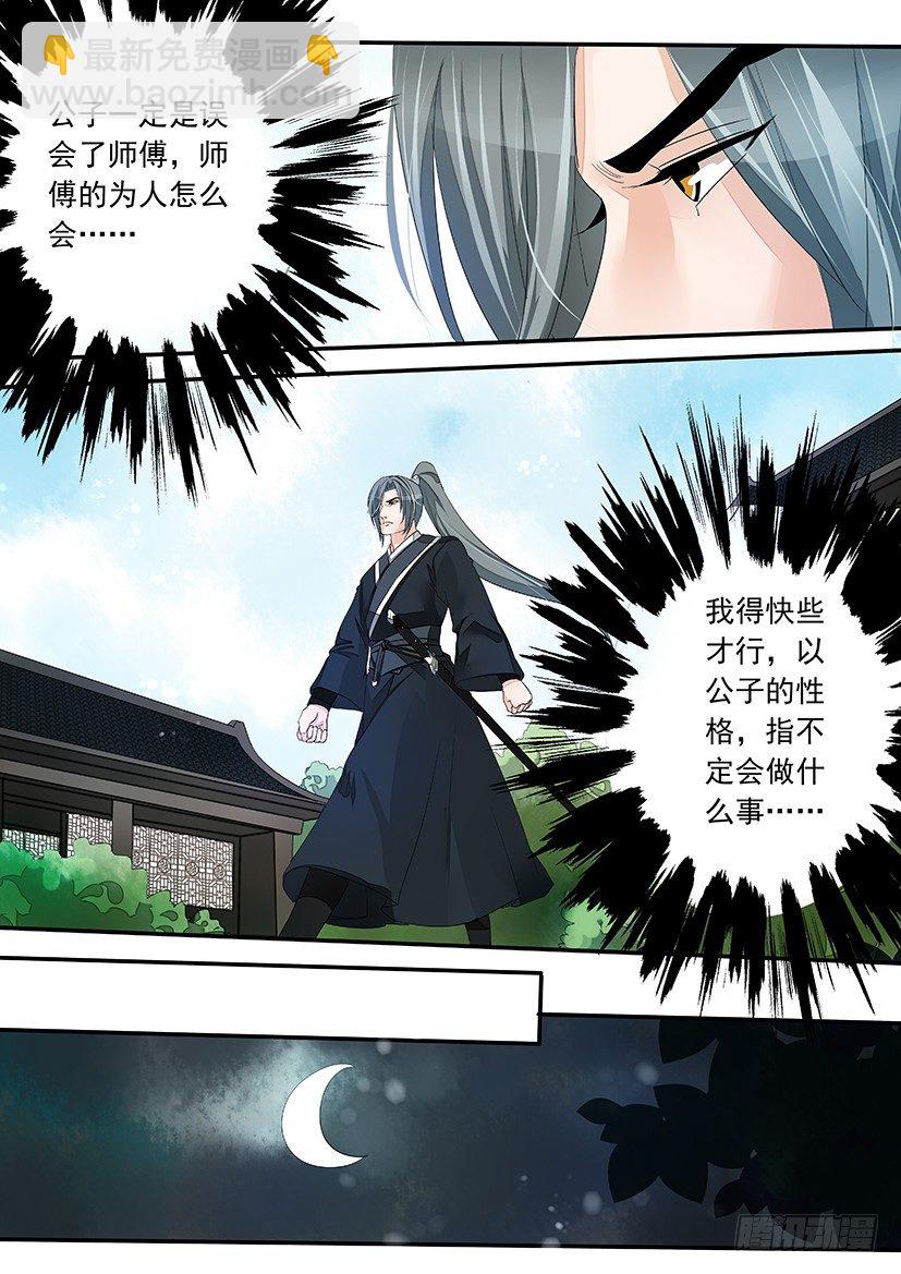 《红云》52 第6页