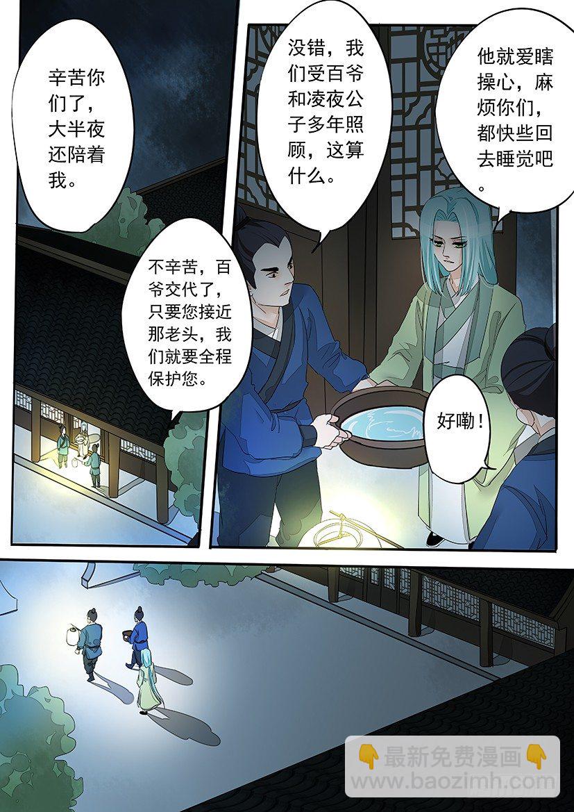 《红云》52 第7页