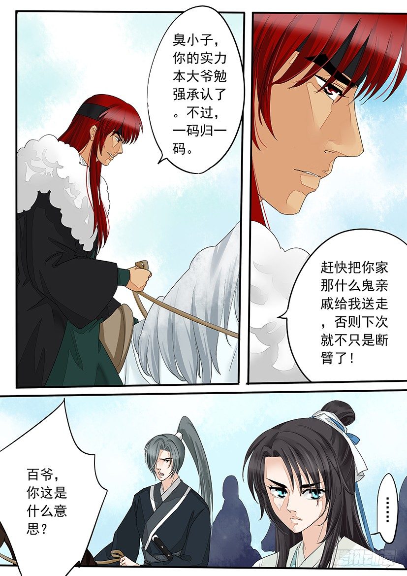 《红云》51 第3页