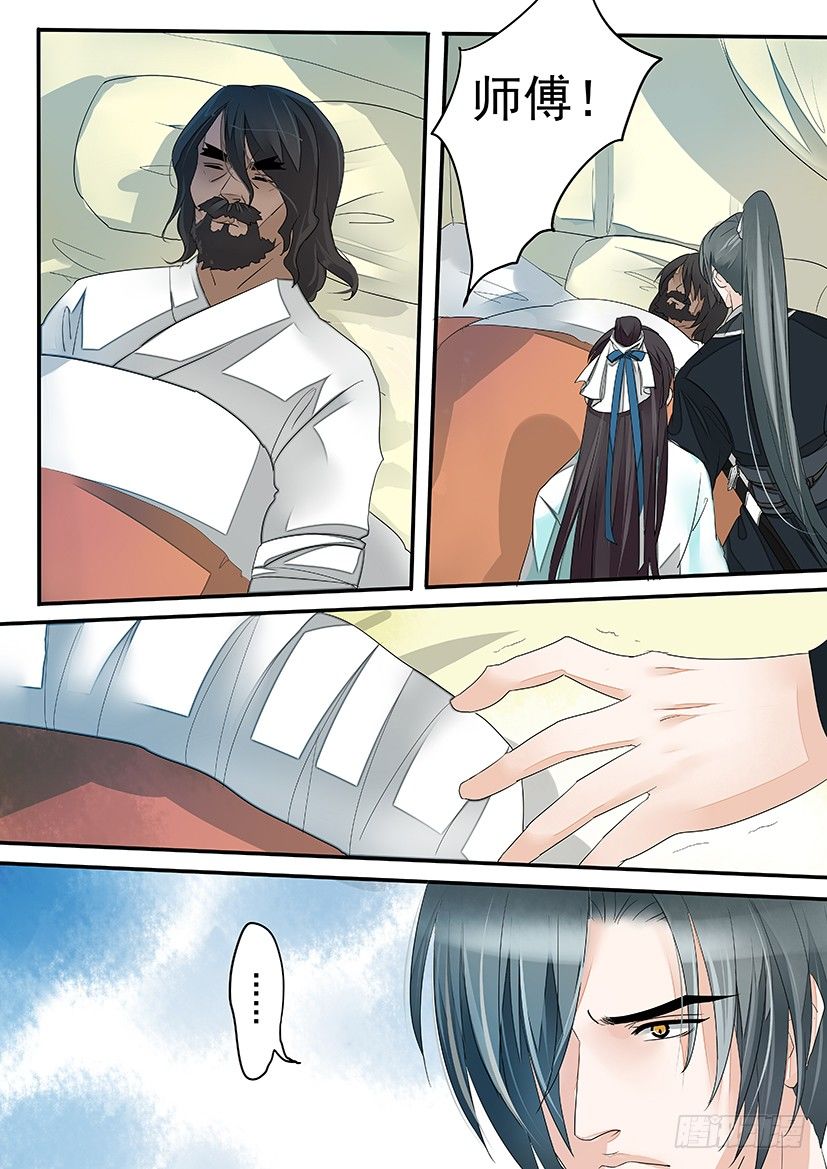 《红云》51 第5页
