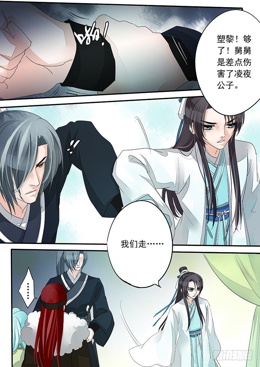 《红云》51 第7页