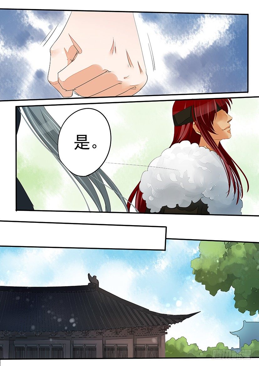 《红云》51 第8页