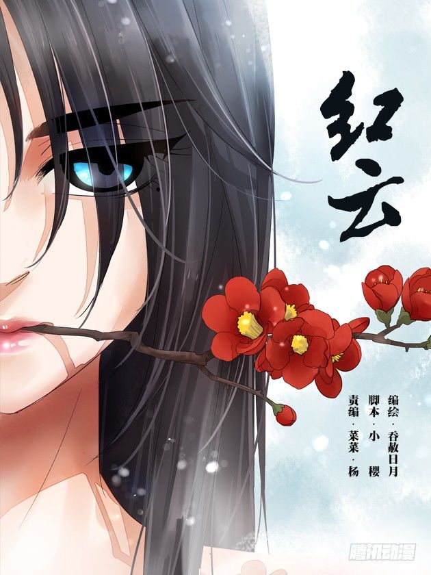 《红云》55 第1页