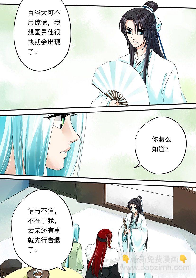 《红云》55 第2页