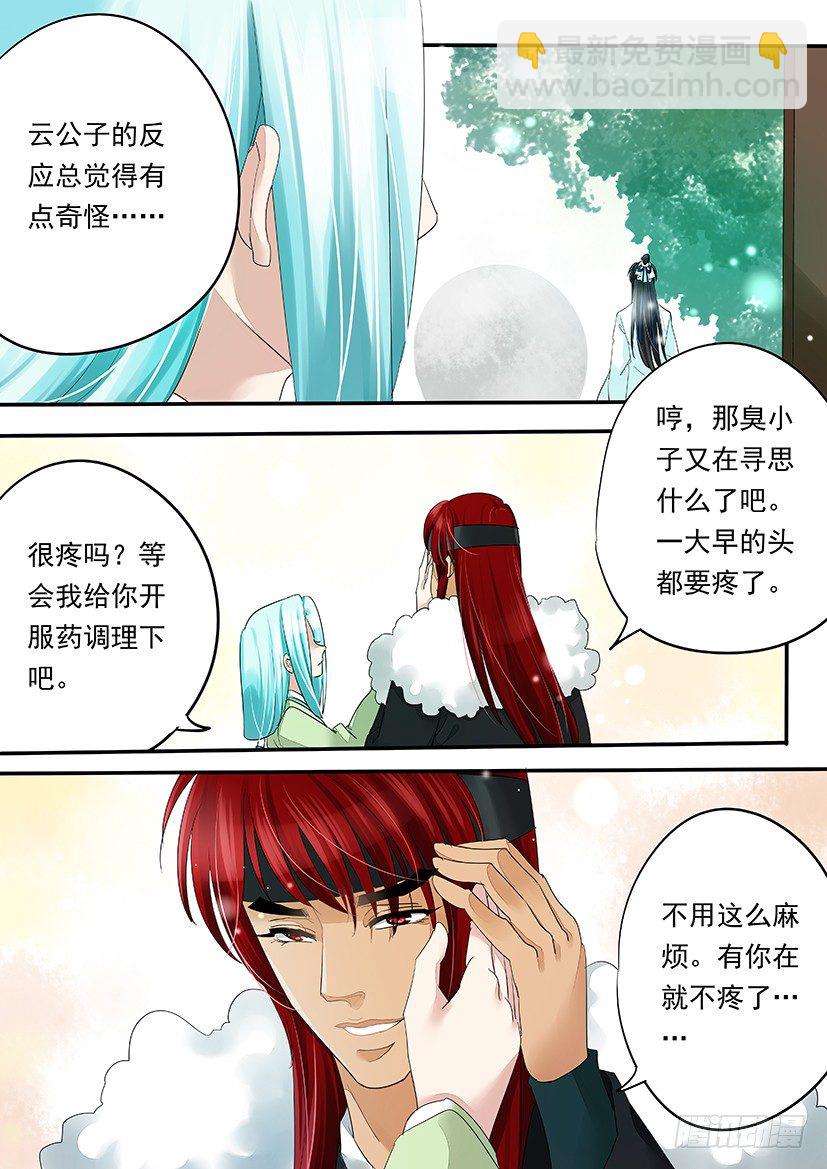 《红云》55 第3页