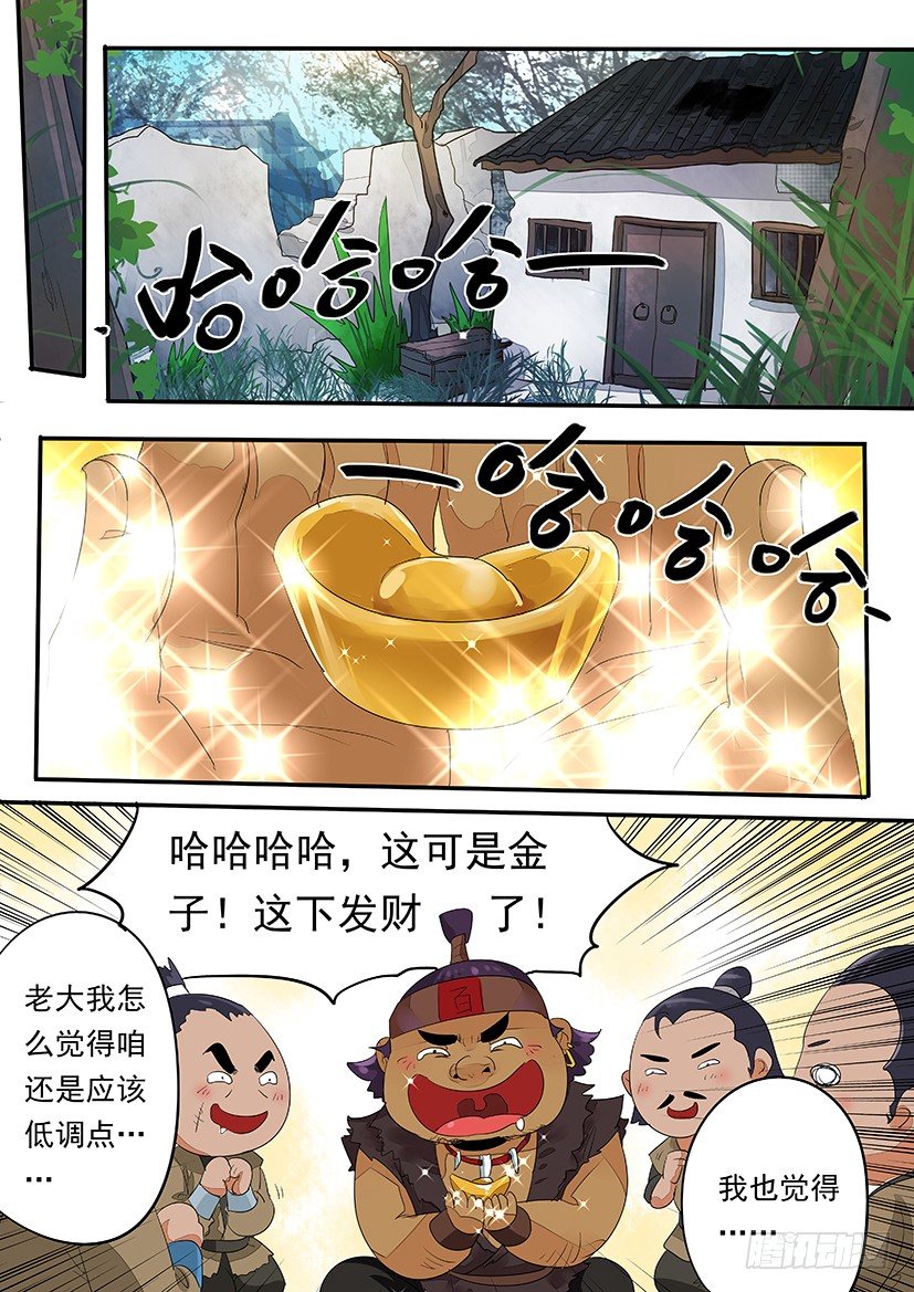 《红云》55 第6页