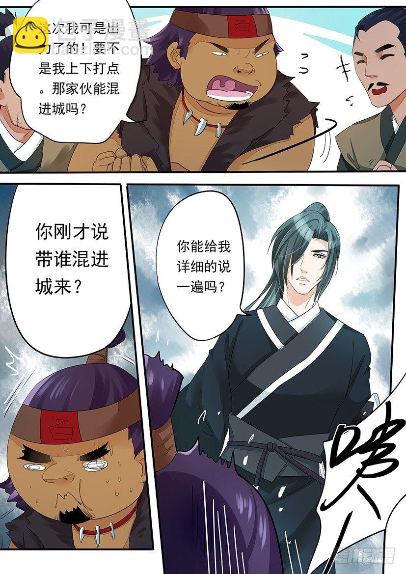 《红云》55 第7页