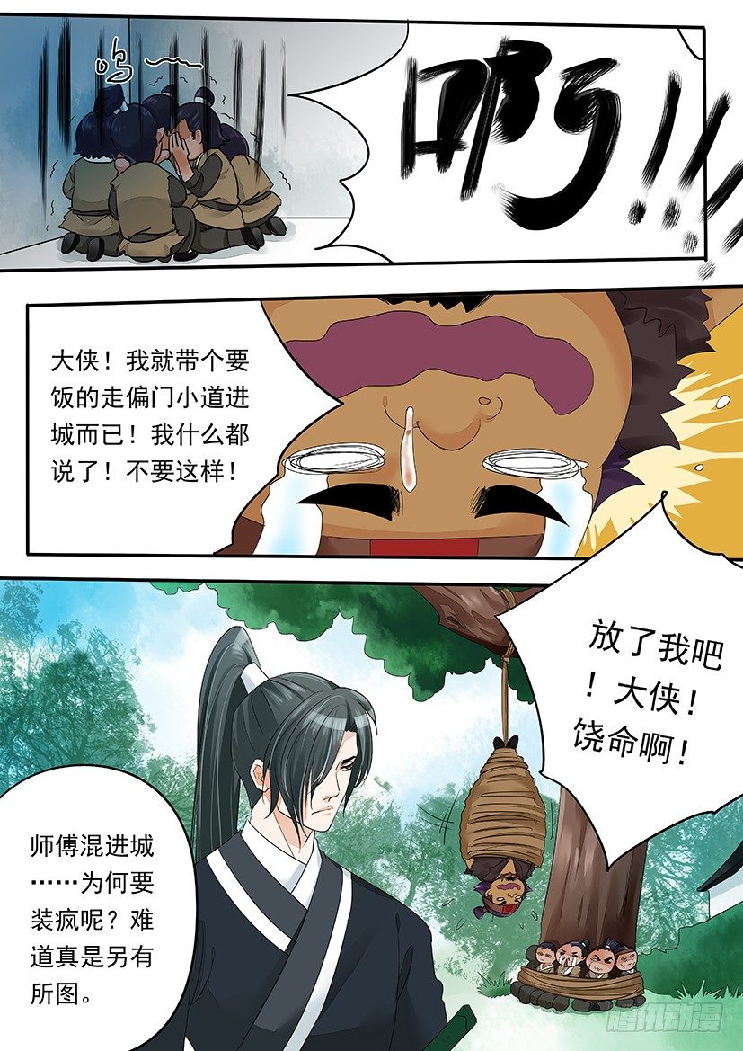 《红云》55 第8页