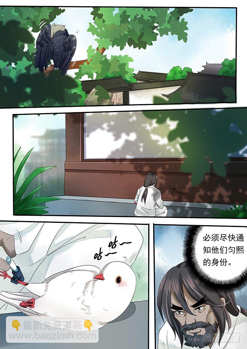 《红云》55 第9页