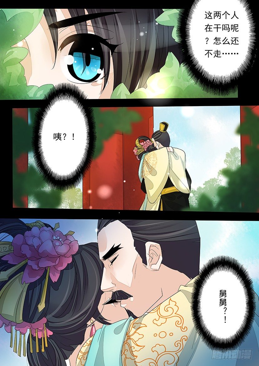 《红云》54 第2页