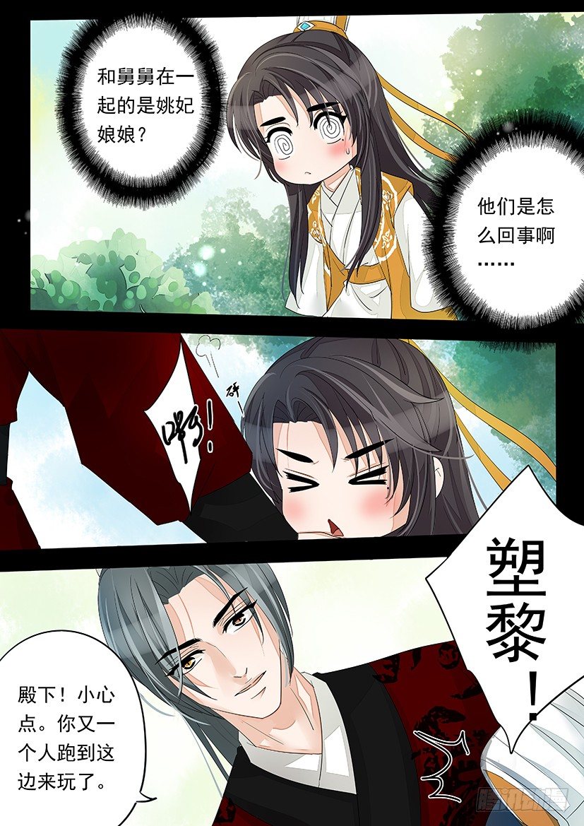 《红云》54 第3页