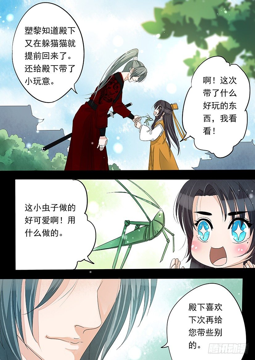《红云》54 第4页
