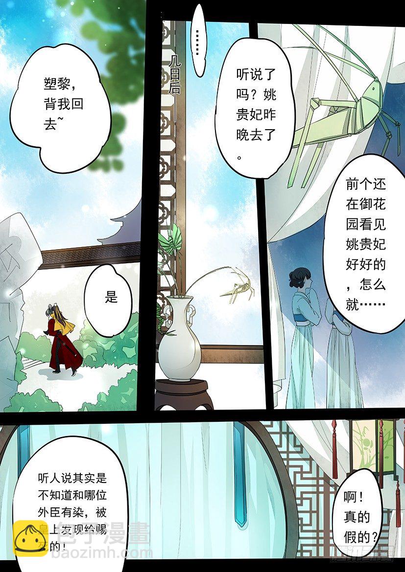 《红云》54 第5页