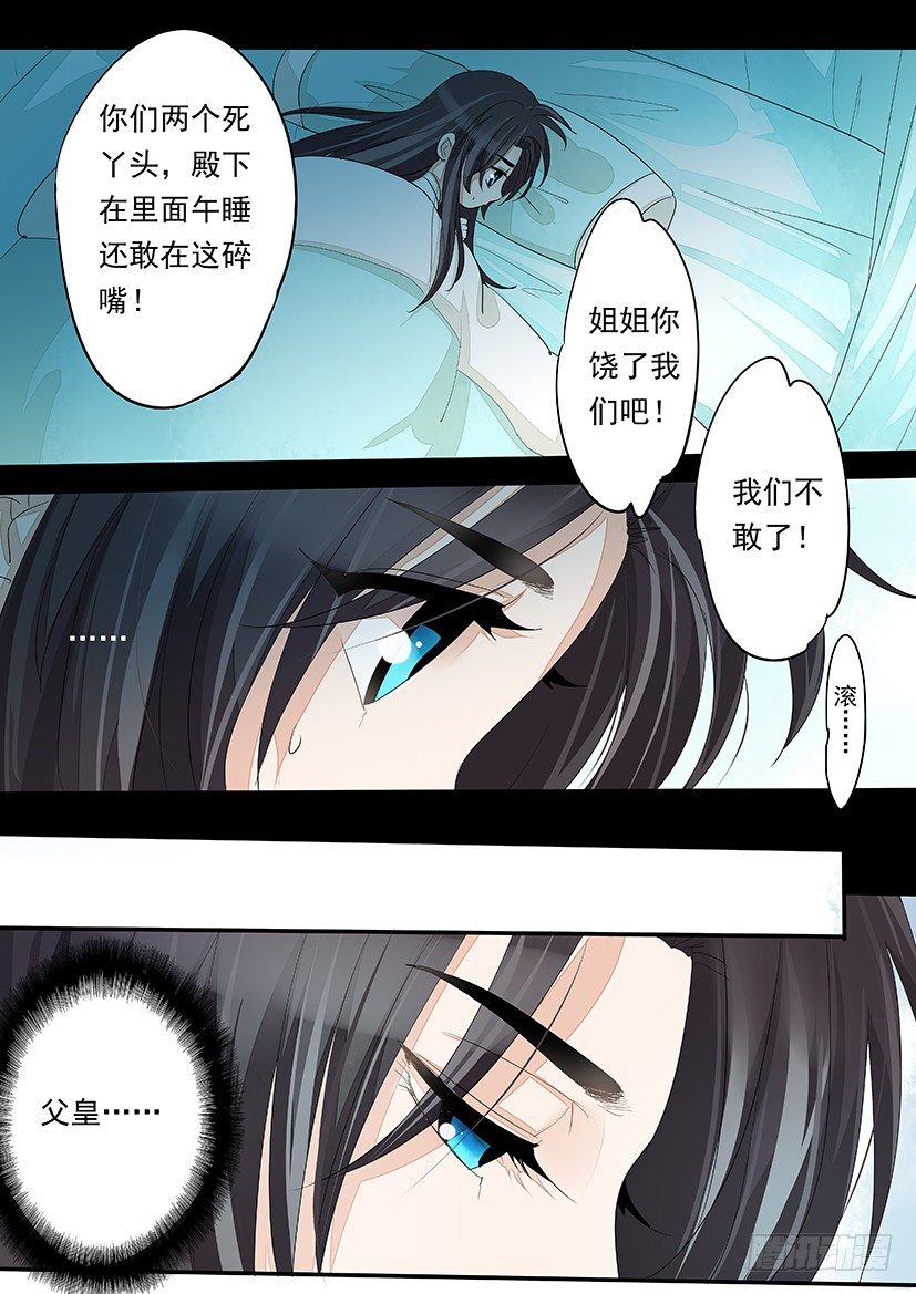 《红云》54 第6页
